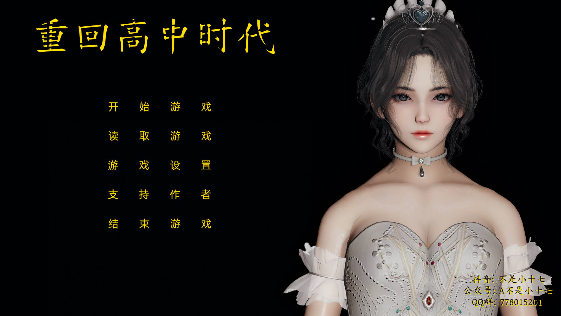 新作[亚洲风SLG/动态] 重回高中时代 1（重生） [不是小十七] 官中步兵版 [6.70G]